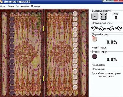 Скачать большие нарды на компьютер бесплатно