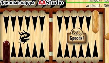 Скачать и установить бесплатно игру нарды