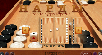 Скачать игру длинные нарды на андроид