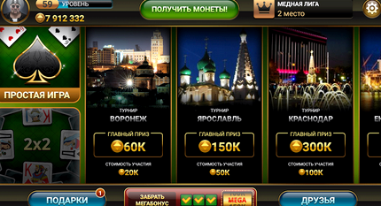 Скачать игру дурак переводной чемпионат