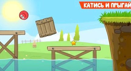 Скачать игру красный шарик на андроид