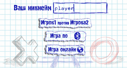 Скачать игру крестики нолики