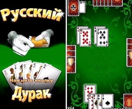 Скачать игру русский подкидной дурак