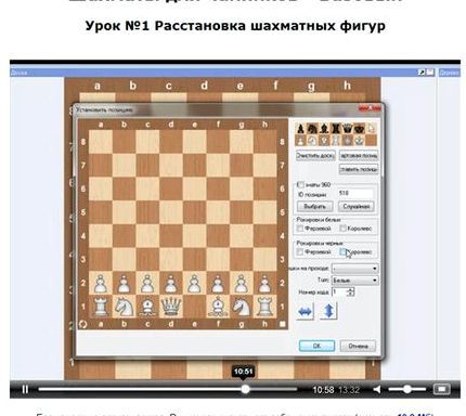 Учимся играть в шахматы
