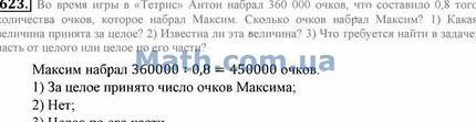 Во время игры в тетрис антон набрал
